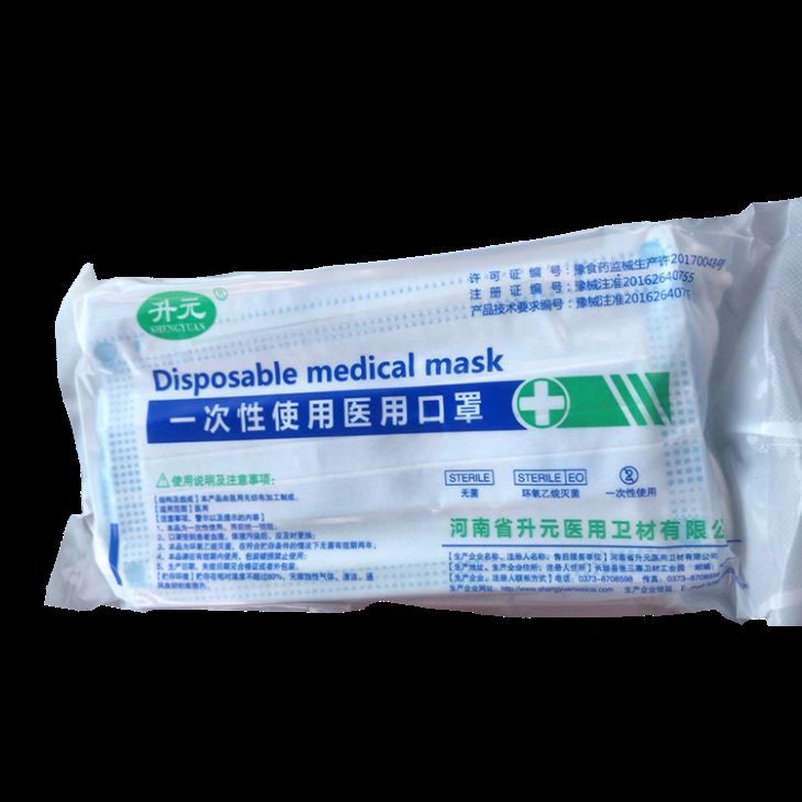 China Disposable 3 Ply Anti-virus Protective Mask