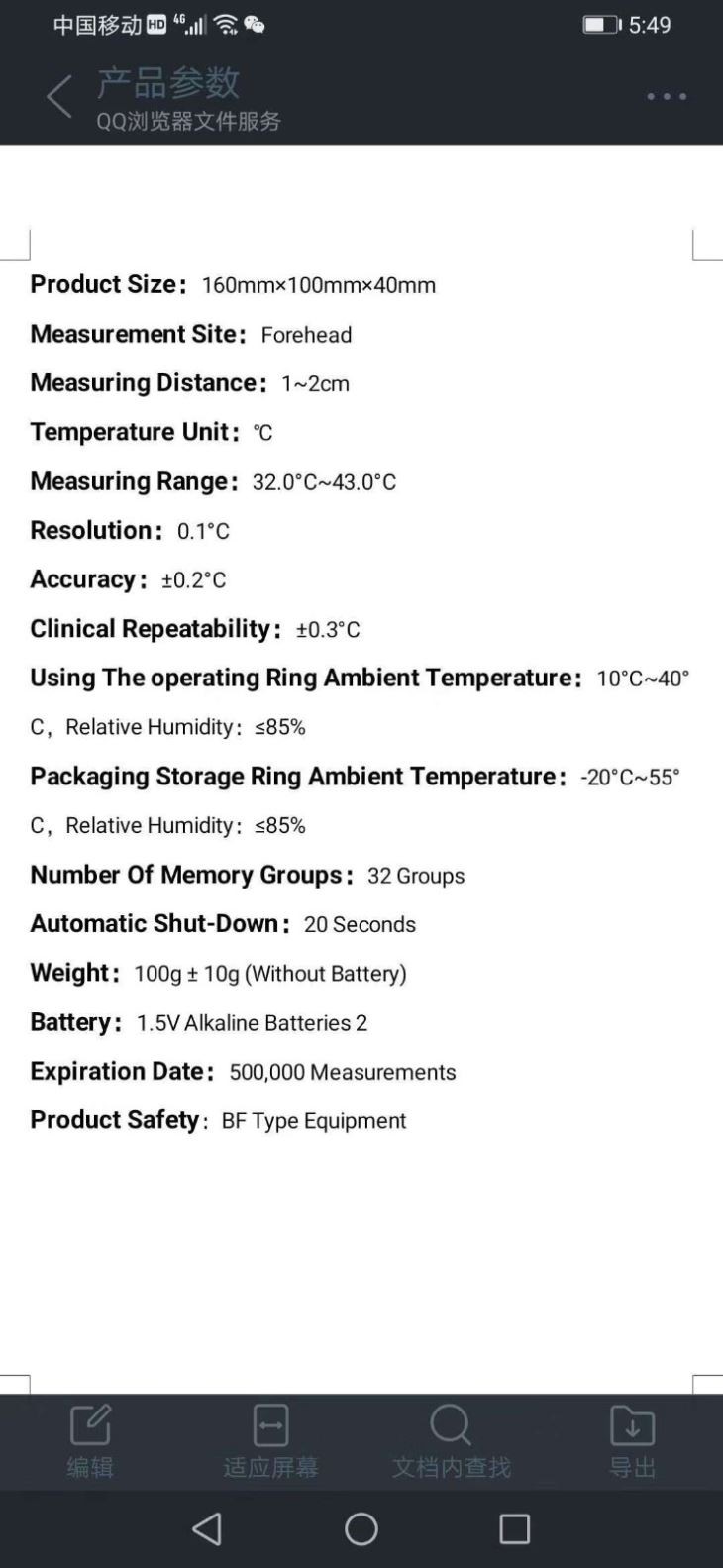 China Infrared Thermometer